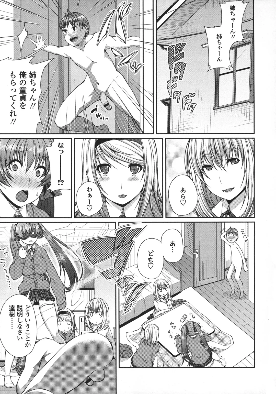 [Satsuki Imonet] LOVE Kome Fhentai - Page 103