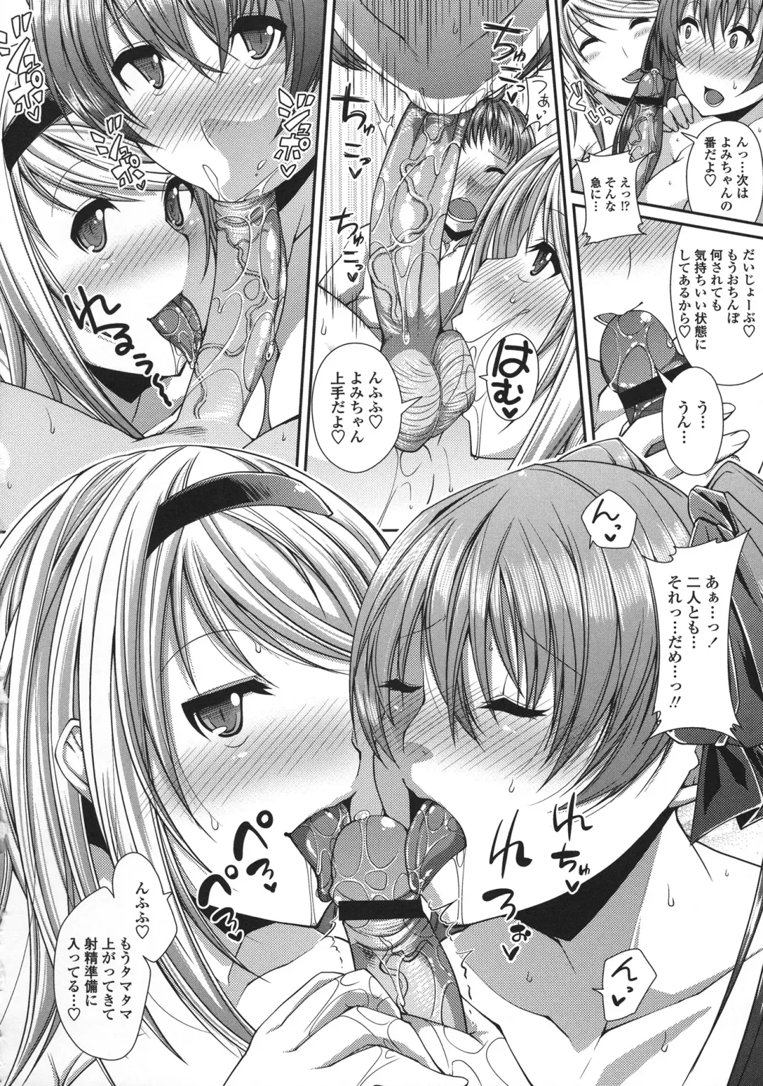 [Satsuki Imonet] LOVE Kome Fhentai - Page 108