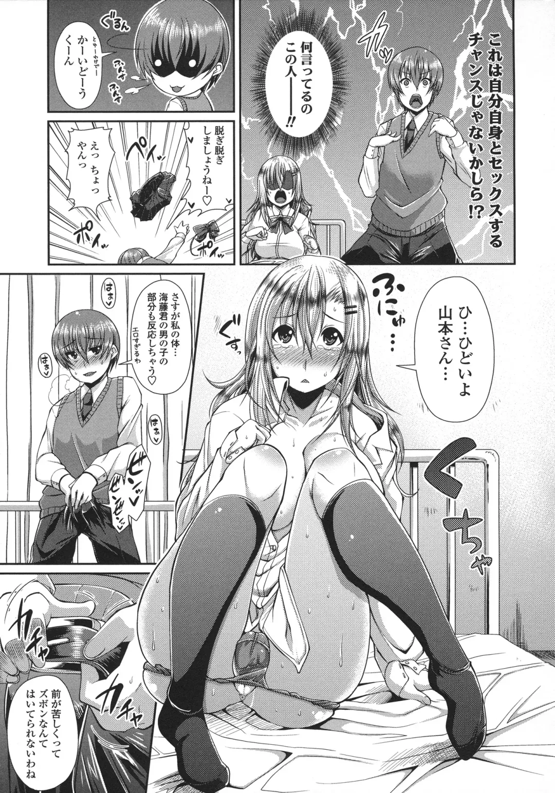 [Satsuki Imonet] LOVE Kome Fhentai - Page 147