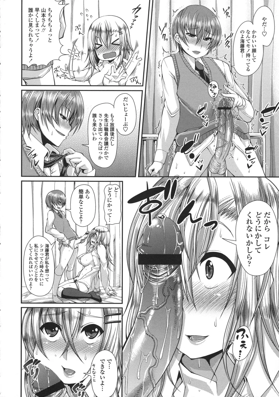 [Satsuki Imonet] LOVE Kome Fhentai - Page 148