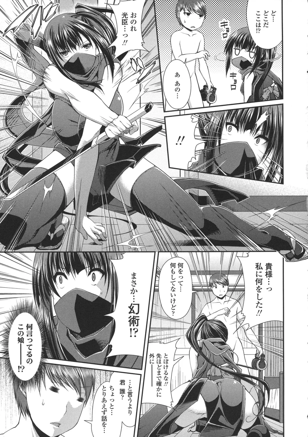 [Satsuki Imonet] LOVE Kome Fhentai - Page 15