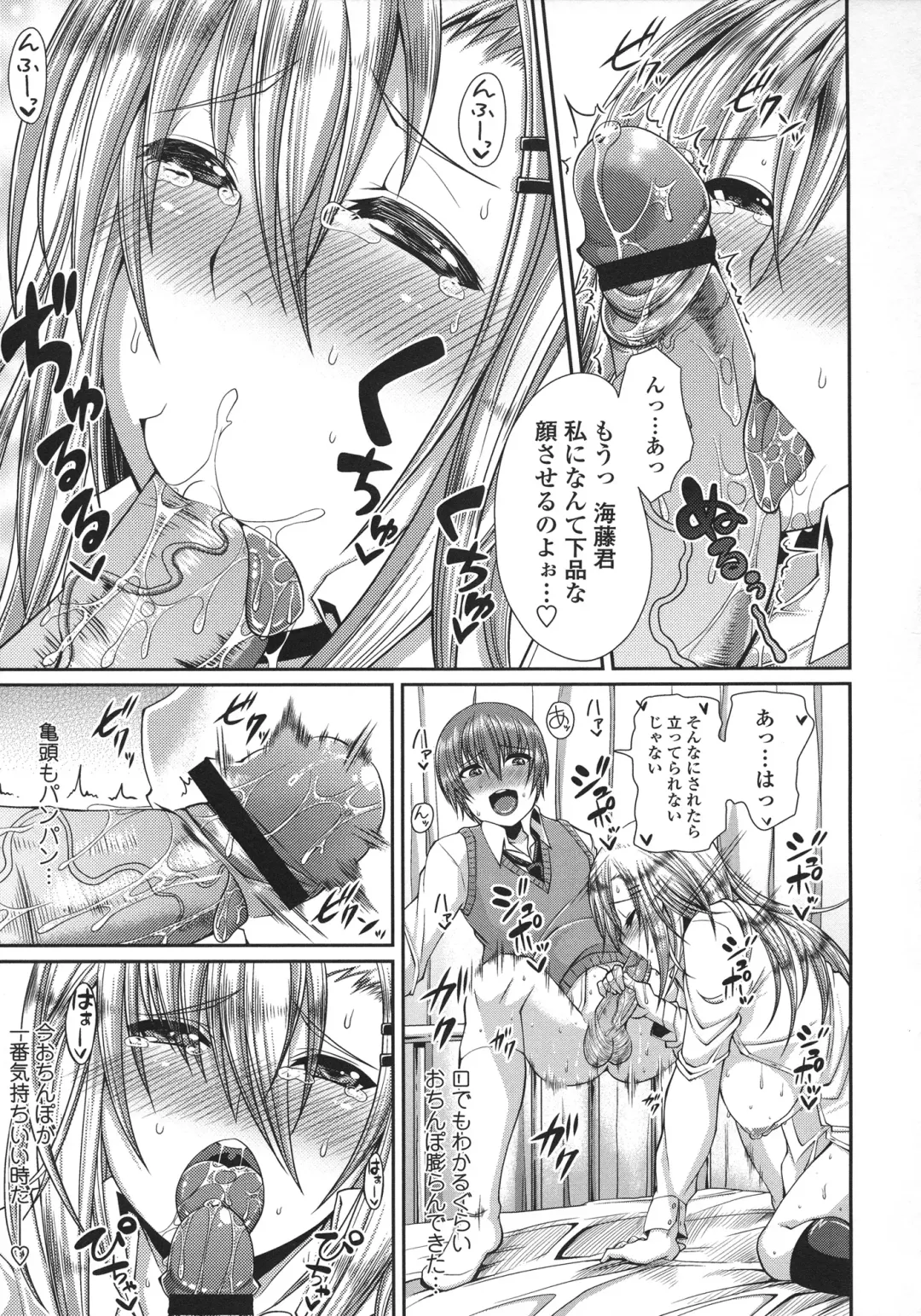 [Satsuki Imonet] LOVE Kome Fhentai - Page 151