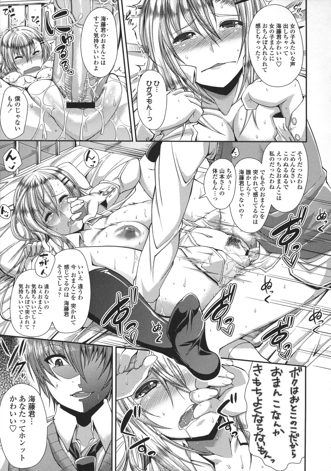 [Satsuki Imonet] LOVE Kome Fhentai - Page 155