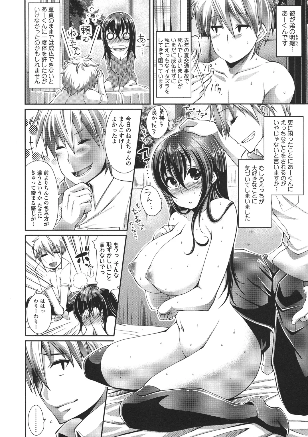 [Satsuki Imonet] LOVE Kome Fhentai - Page 164