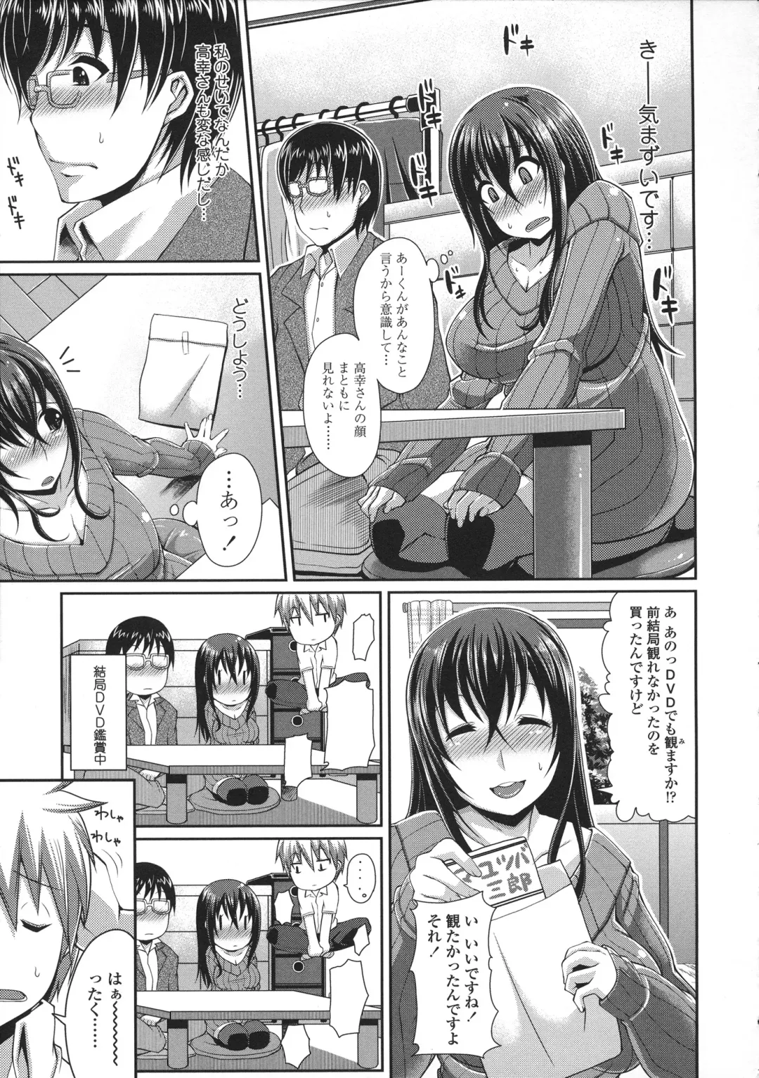 [Satsuki Imonet] LOVE Kome Fhentai - Page 167