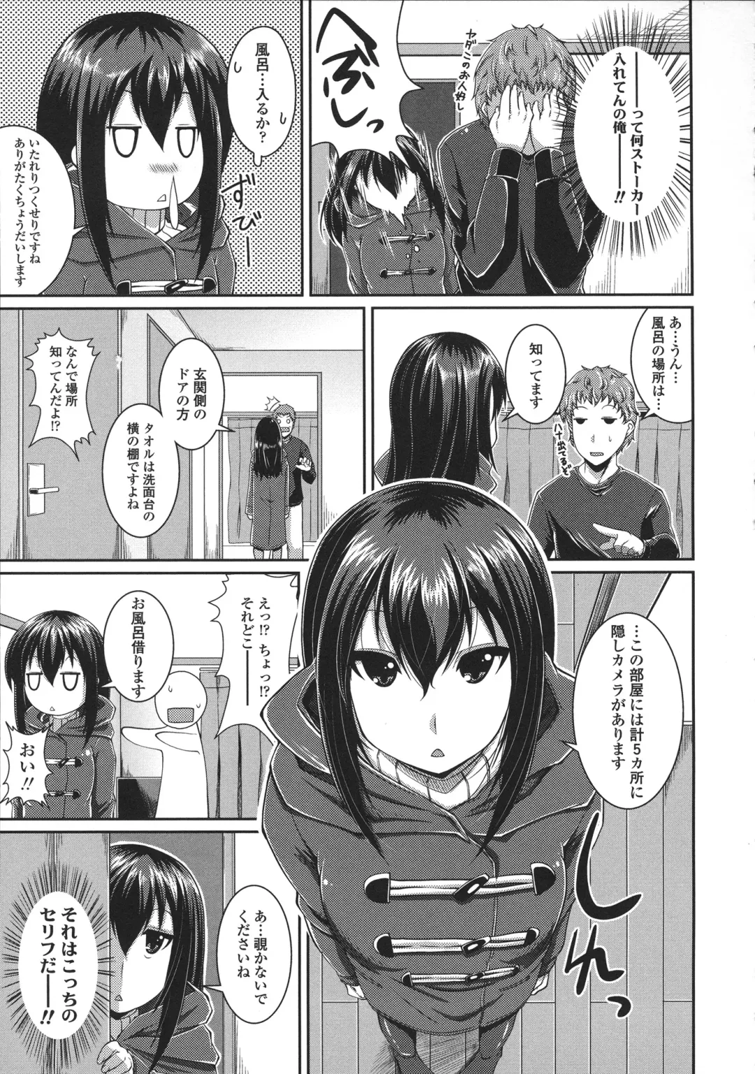 [Satsuki Imonet] LOVE Kome Fhentai - Page 185