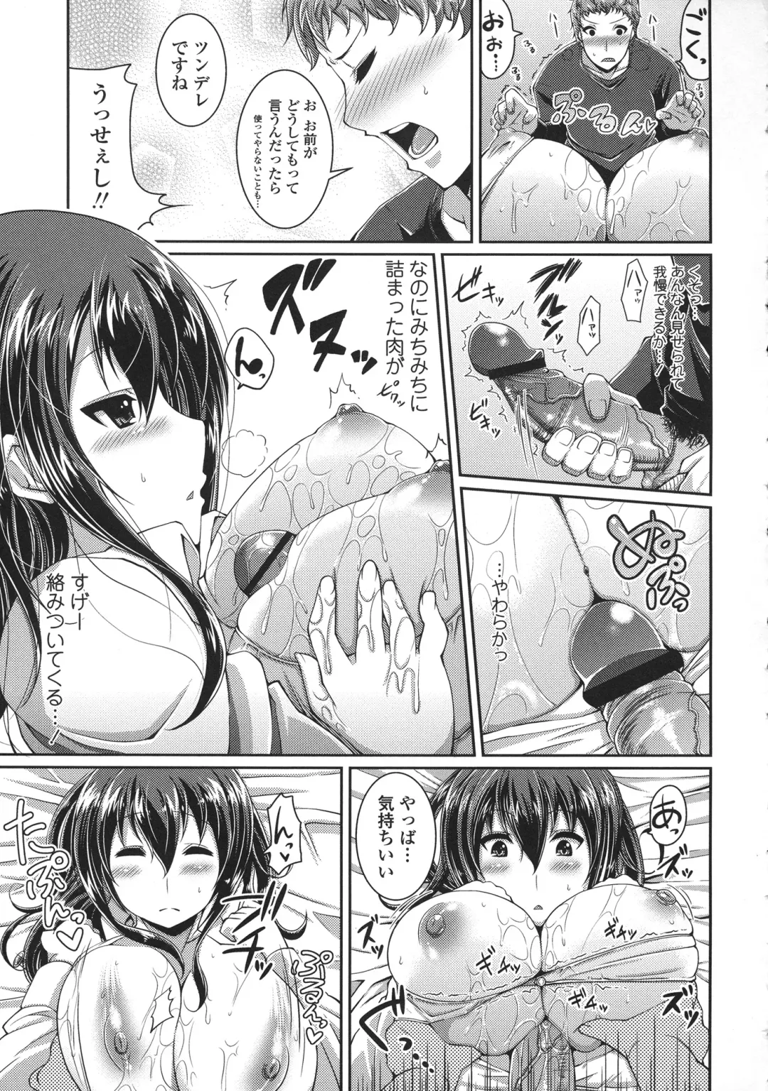 [Satsuki Imonet] LOVE Kome Fhentai - Page 189