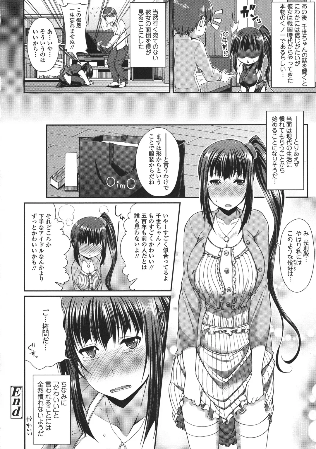 [Satsuki Imonet] LOVE Kome Fhentai - Page 36