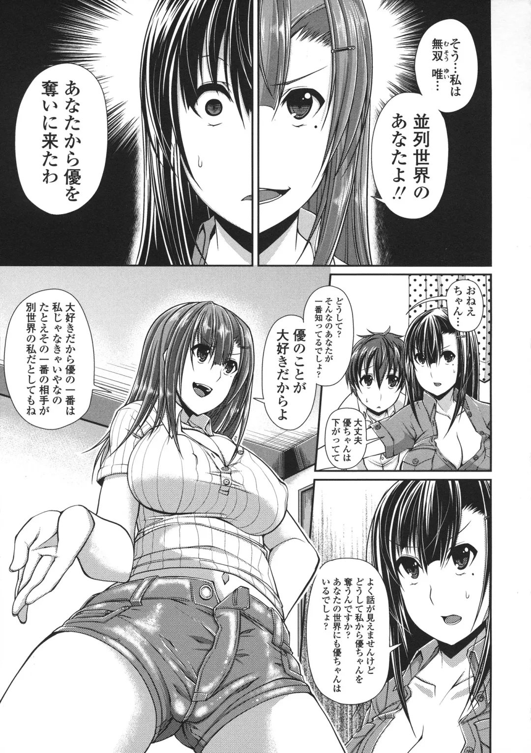 [Satsuki Imonet] LOVE Kome Fhentai - Page 39