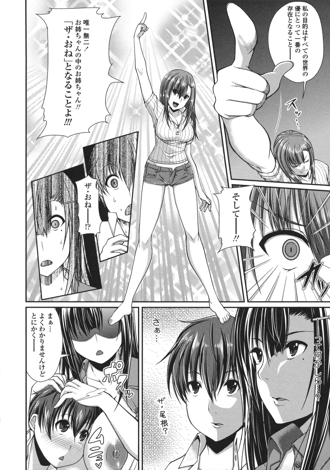 [Satsuki Imonet] LOVE Kome Fhentai - Page 40