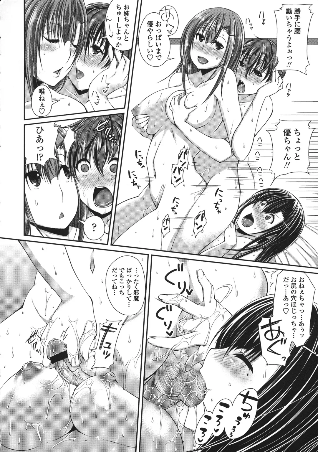 [Satsuki Imonet] LOVE Kome Fhentai - Page 48