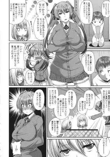 [Satsuki Imonet] LOVE Kome Fhentai - Page 104