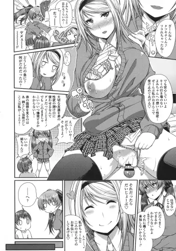 [Satsuki Imonet] LOVE Kome Fhentai - Page 106