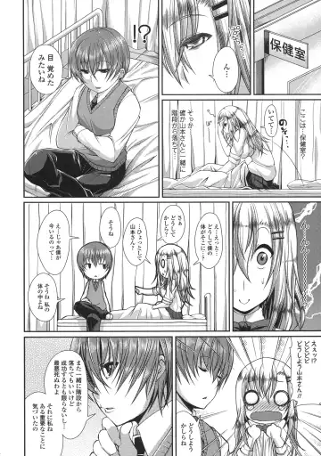 [Satsuki Imonet] LOVE Kome Fhentai - Page 146