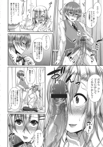 [Satsuki Imonet] LOVE Kome Fhentai - Page 148