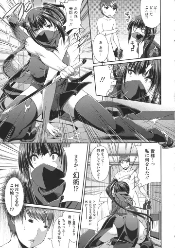 [Satsuki Imonet] LOVE Kome Fhentai - Page 15