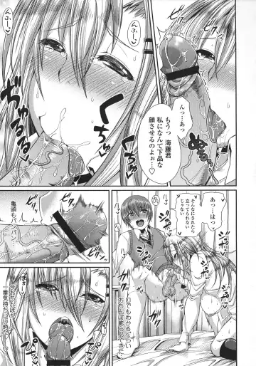 [Satsuki Imonet] LOVE Kome Fhentai - Page 151