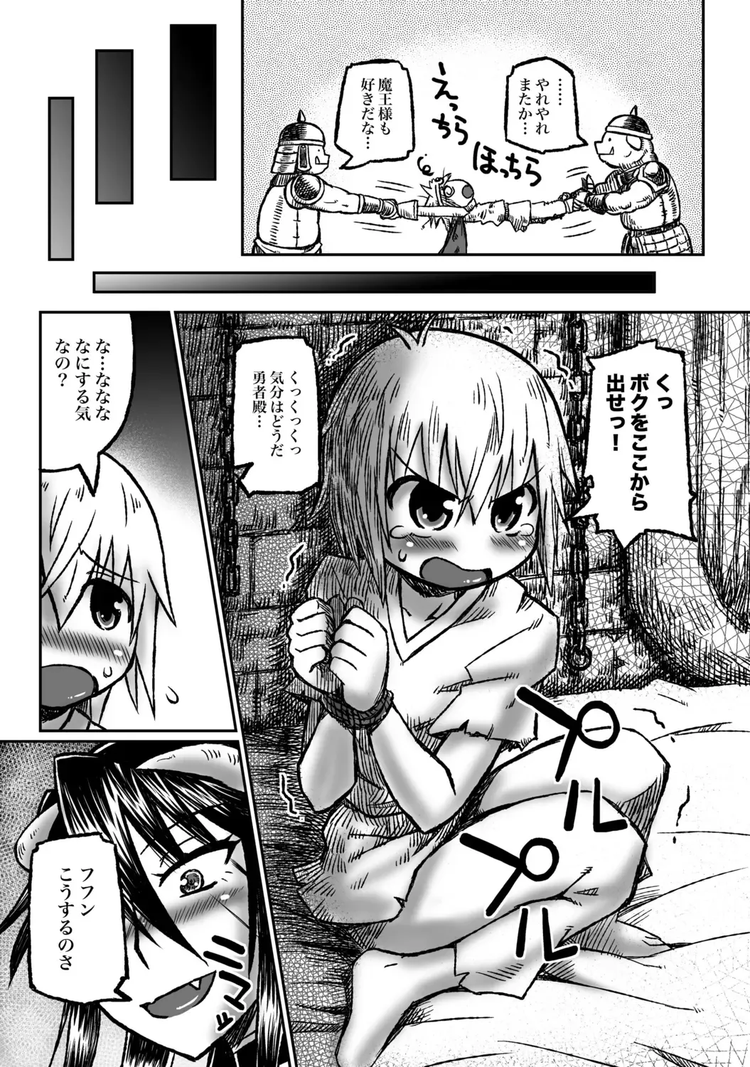 [Inochi Wazuka - Murasame Maru] COMIC XO Zetsu! Vol. 34 Fhentai - Page 32