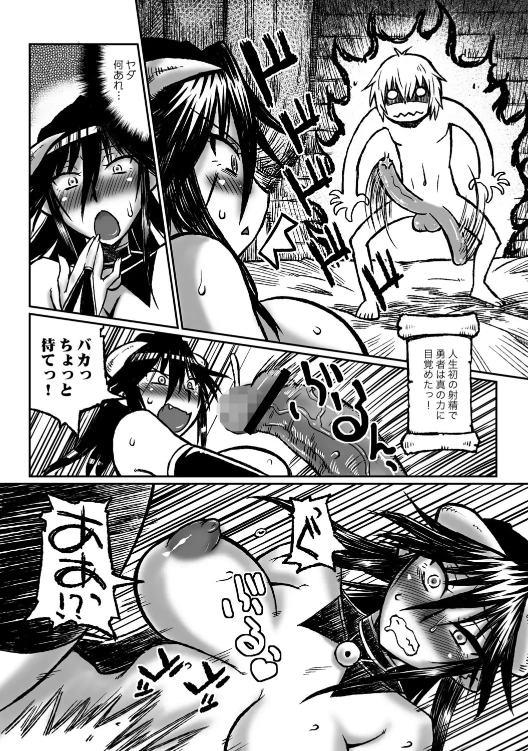 [Inochi Wazuka - Murasame Maru] COMIC XO Zetsu! Vol. 34 Fhentai - Page 41