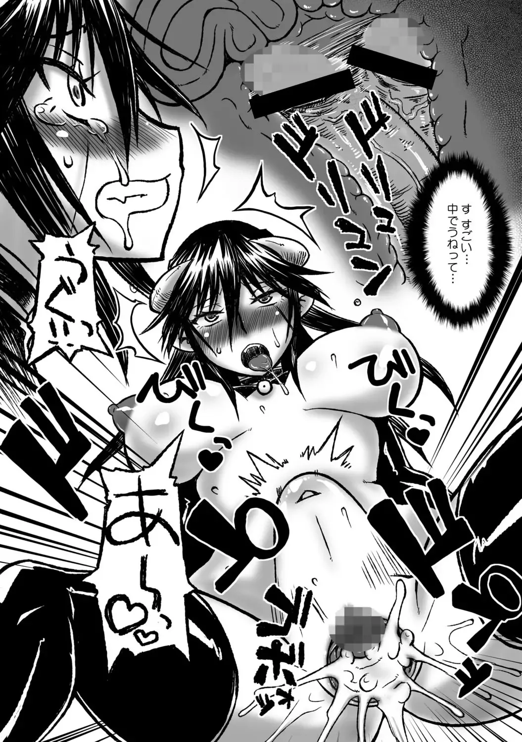 [Inochi Wazuka - Murasame Maru] COMIC XO Zetsu! Vol. 34 Fhentai - Page 43