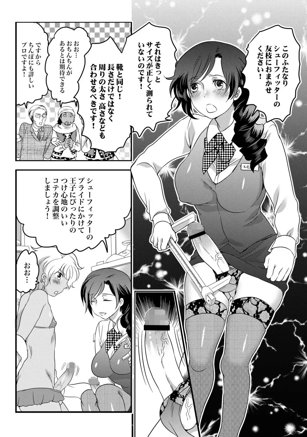 [Inochi Wazuka - Murasame Maru] COMIC XO Zetsu! Vol. 34 Fhentai - Page 5