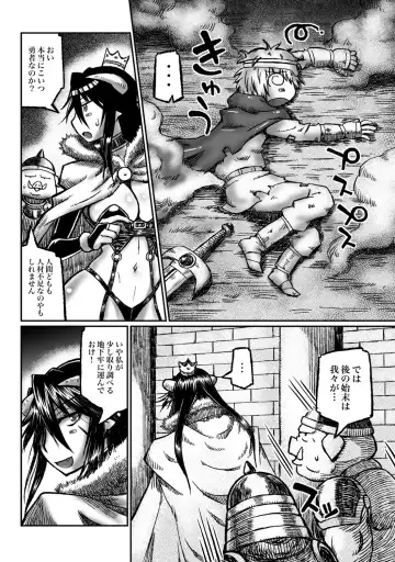 [Inochi Wazuka - Murasame Maru] COMIC XO Zetsu! Vol. 34 Fhentai - Page 31