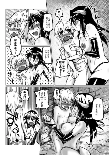 [Inochi Wazuka - Murasame Maru] COMIC XO Zetsu! Vol. 34 Fhentai - Page 35