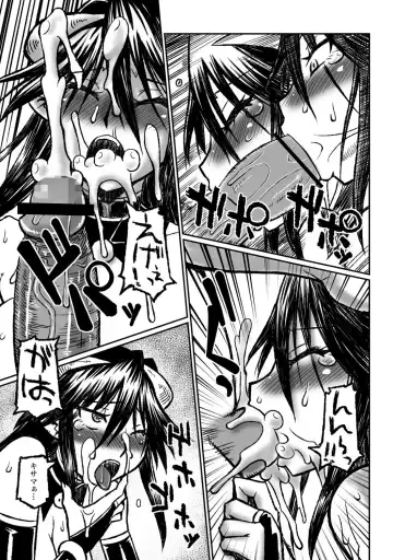 [Inochi Wazuka - Murasame Maru] COMIC XO Zetsu! Vol. 34 Fhentai - Page 40