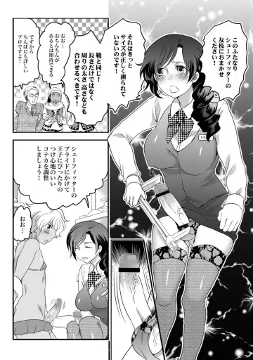 [Inochi Wazuka - Murasame Maru] COMIC XO Zetsu! Vol. 34 Fhentai - Page 5