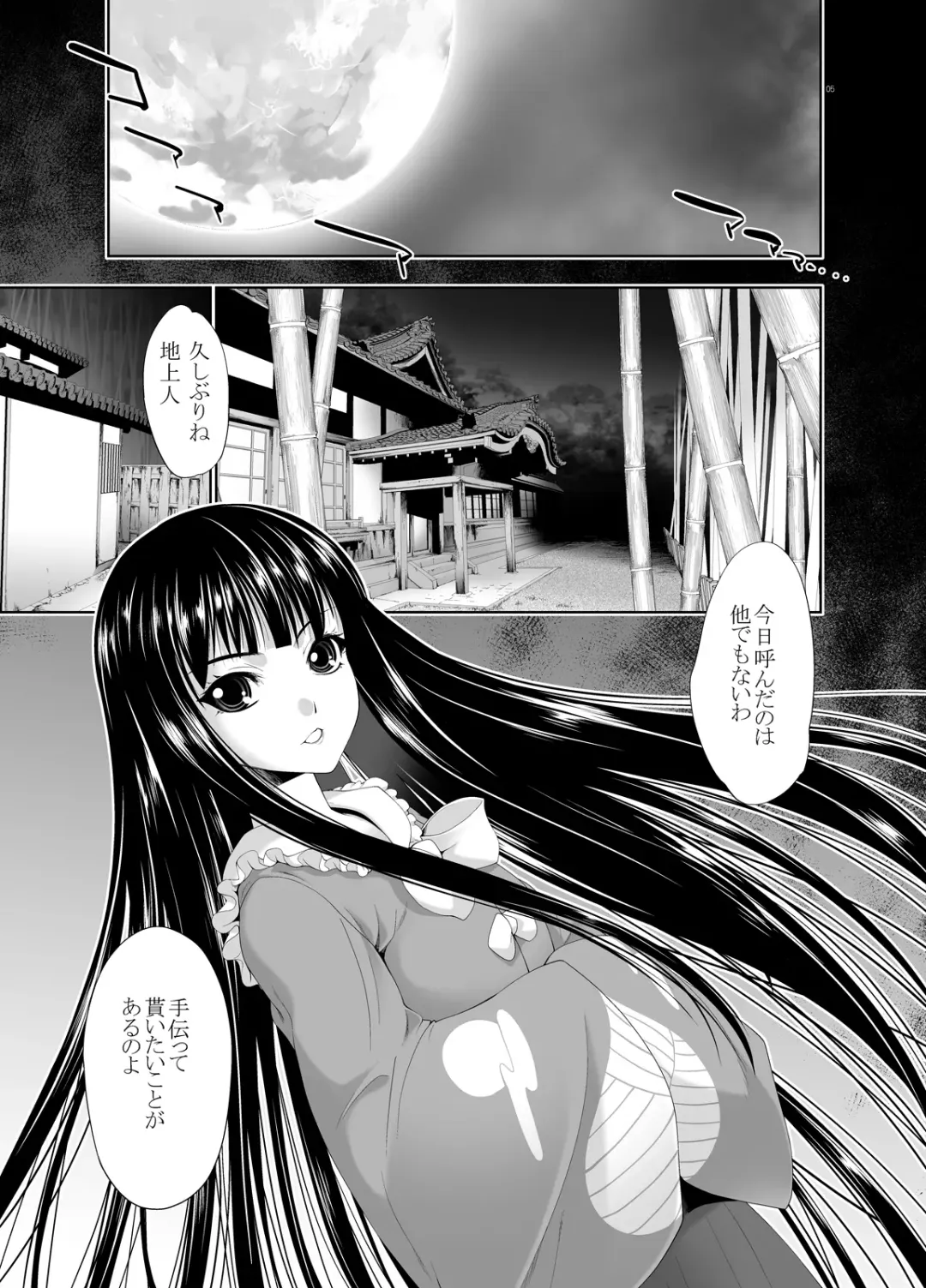 [Gen] sperma card attack!! Eiyashou Mokou Hen SP Fhentai - Page 11