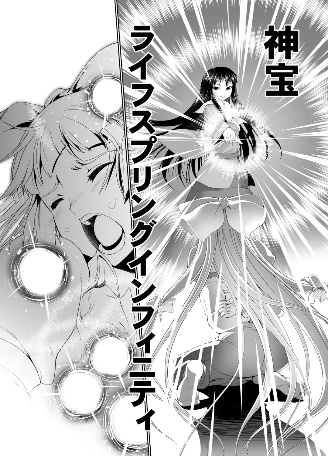 [Gen] sperma card attack!! Eiyashou Mokou Hen SP Fhentai - Page 33