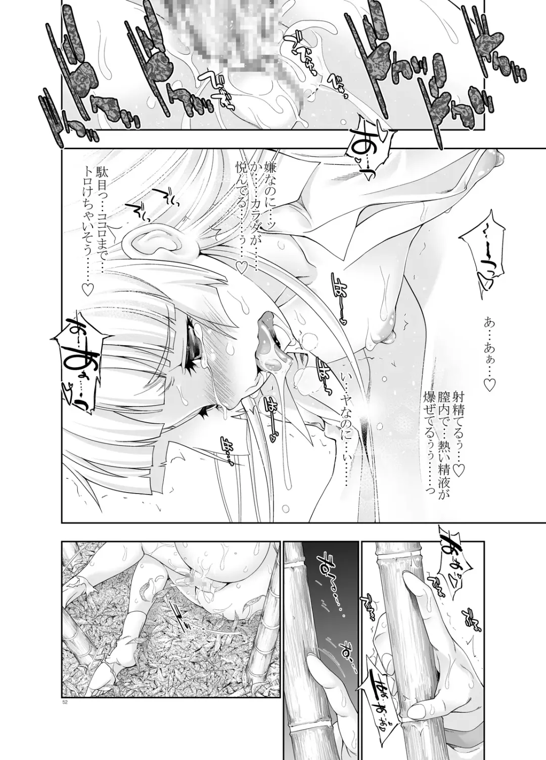 [Gen] sperma card attack!! Eiyashou Mokou Hen SP Fhentai - Page 58