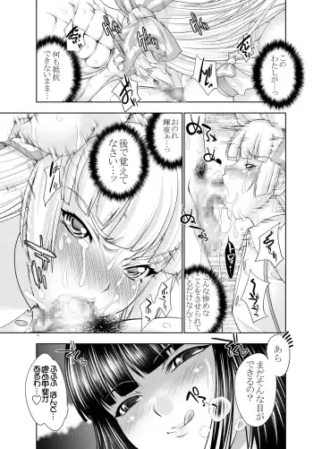 [Gen] sperma card attack!! Eiyashou Mokou Hen SP Fhentai - Page 20