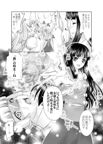 [Gen] sperma card attack!! Eiyashou Mokou Hen SP Fhentai - Page 27