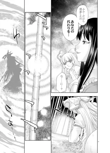 [Gen] sperma card attack!! Eiyashou Mokou Hen SP Fhentai - Page 61
