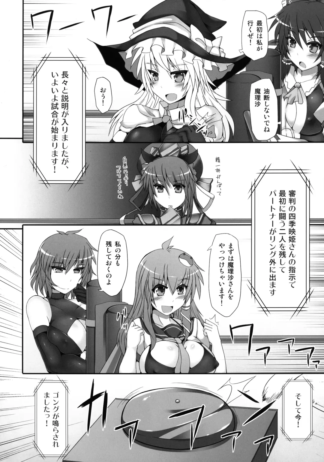 [Hisui] Gensoukyou Futanari Chinpo Wrestling 2 - Reimu & Marisa VS Yuuka & Sanae Fhentai - Page 10