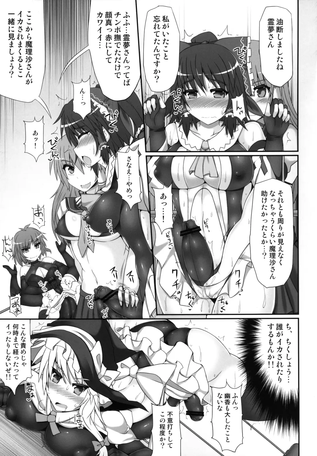 [Hisui] Gensoukyou Futanari Chinpo Wrestling 2 - Reimu & Marisa VS Yuuka & Sanae Fhentai - Page 17
