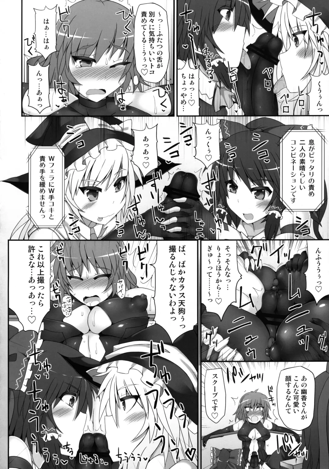 [Hisui] Gensoukyou Futanari Chinpo Wrestling 2 - Reimu & Marisa VS Yuuka & Sanae Fhentai - Page 36