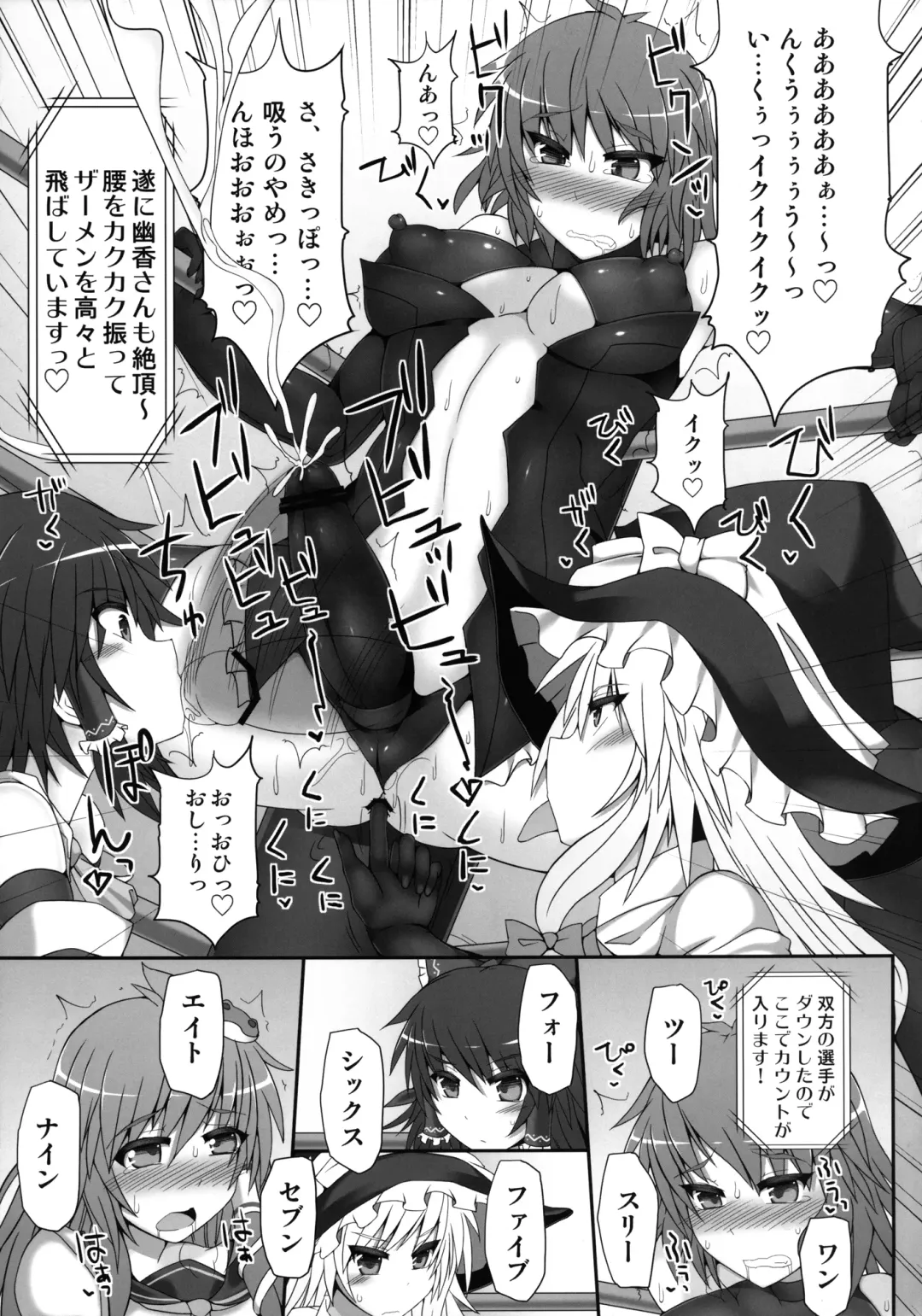 [Hisui] Gensoukyou Futanari Chinpo Wrestling 2 - Reimu & Marisa VS Yuuka & Sanae Fhentai - Page 37