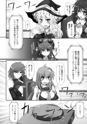 [Hisui] Gensoukyou Futanari Chinpo Wrestling 2 - Reimu & Marisa VS Yuuka & Sanae Fhentai.net - Page 10