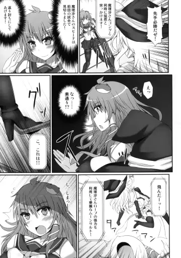 [Hisui] Gensoukyou Futanari Chinpo Wrestling 2 - Reimu & Marisa VS Yuuka & Sanae Fhentai.net - Page 11