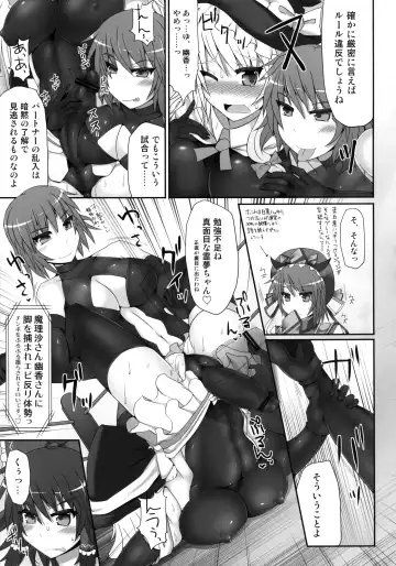 [Hisui] Gensoukyou Futanari Chinpo Wrestling 2 - Reimu & Marisa VS Yuuka & Sanae Fhentai.net - Page 15