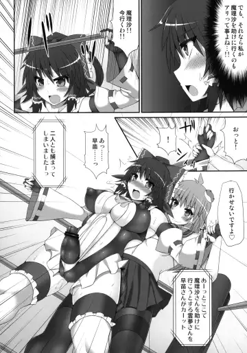 [Hisui] Gensoukyou Futanari Chinpo Wrestling 2 - Reimu & Marisa VS Yuuka & Sanae Fhentai.net - Page 16