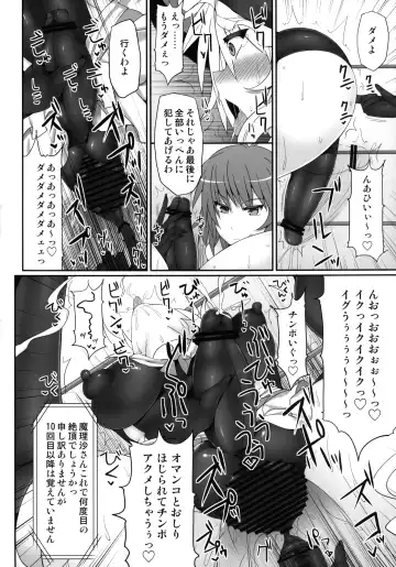 [Hisui] Gensoukyou Futanari Chinpo Wrestling 2 - Reimu & Marisa VS Yuuka & Sanae Fhentai.net - Page 24