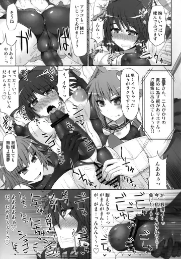 [Hisui] Gensoukyou Futanari Chinpo Wrestling 2 - Reimu & Marisa VS Yuuka & Sanae Fhentai.net - Page 27