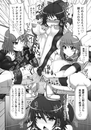 [Hisui] Gensoukyou Futanari Chinpo Wrestling 2 - Reimu & Marisa VS Yuuka & Sanae Fhentai.net - Page 28