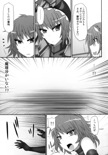 [Hisui] Gensoukyou Futanari Chinpo Wrestling 2 - Reimu & Marisa VS Yuuka & Sanae Fhentai.net - Page 29