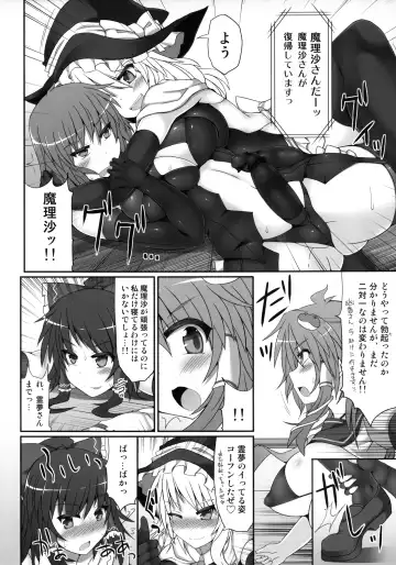 [Hisui] Gensoukyou Futanari Chinpo Wrestling 2 - Reimu & Marisa VS Yuuka & Sanae Fhentai.net - Page 30