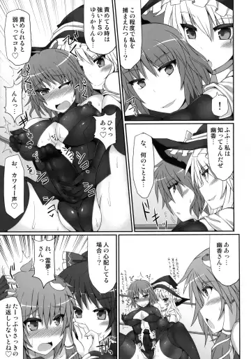 [Hisui] Gensoukyou Futanari Chinpo Wrestling 2 - Reimu & Marisa VS Yuuka & Sanae Fhentai.net - Page 31