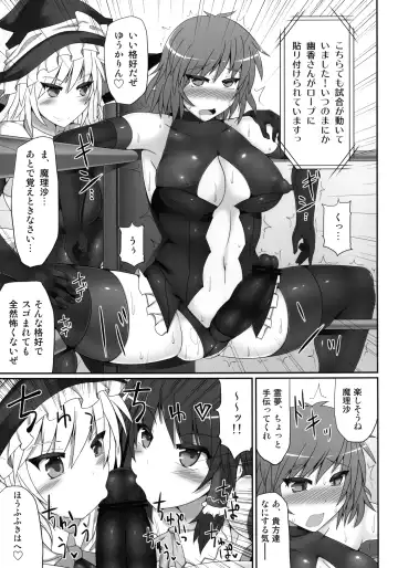 [Hisui] Gensoukyou Futanari Chinpo Wrestling 2 - Reimu & Marisa VS Yuuka & Sanae Fhentai.net - Page 35